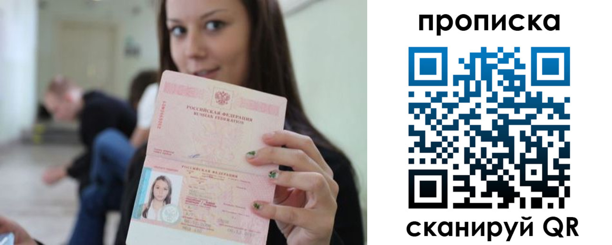 прописка штамп в Петушках