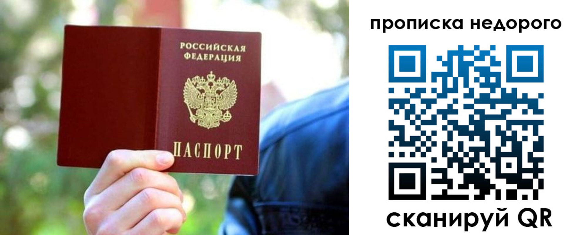 прописка ребенка в Петушках