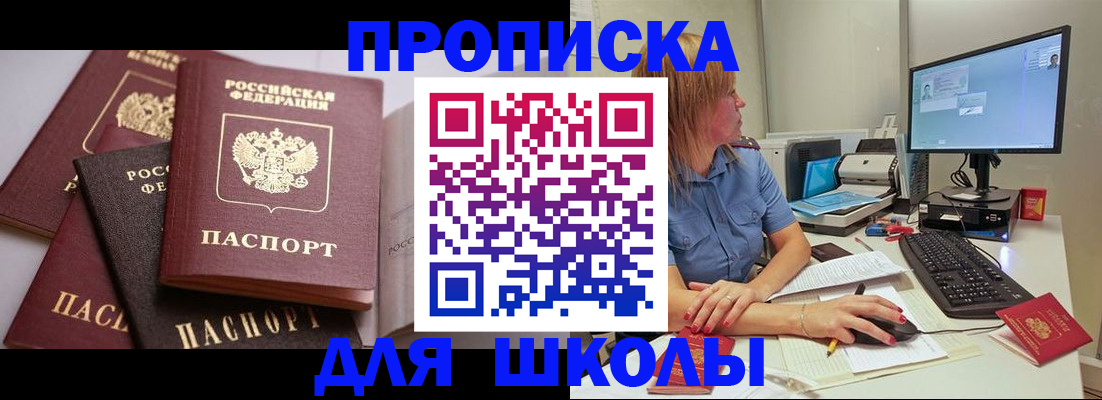 прописка для военкомата в Петушках