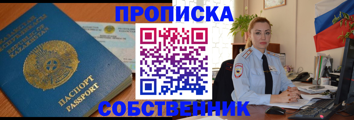 временная регистрация надежно в Петушках