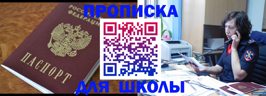 регистрация в Петушках