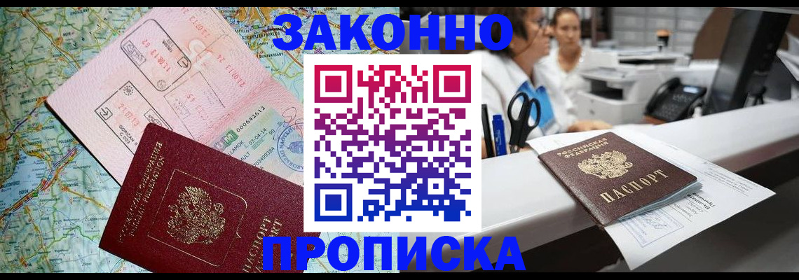 где прописаться в Петушках